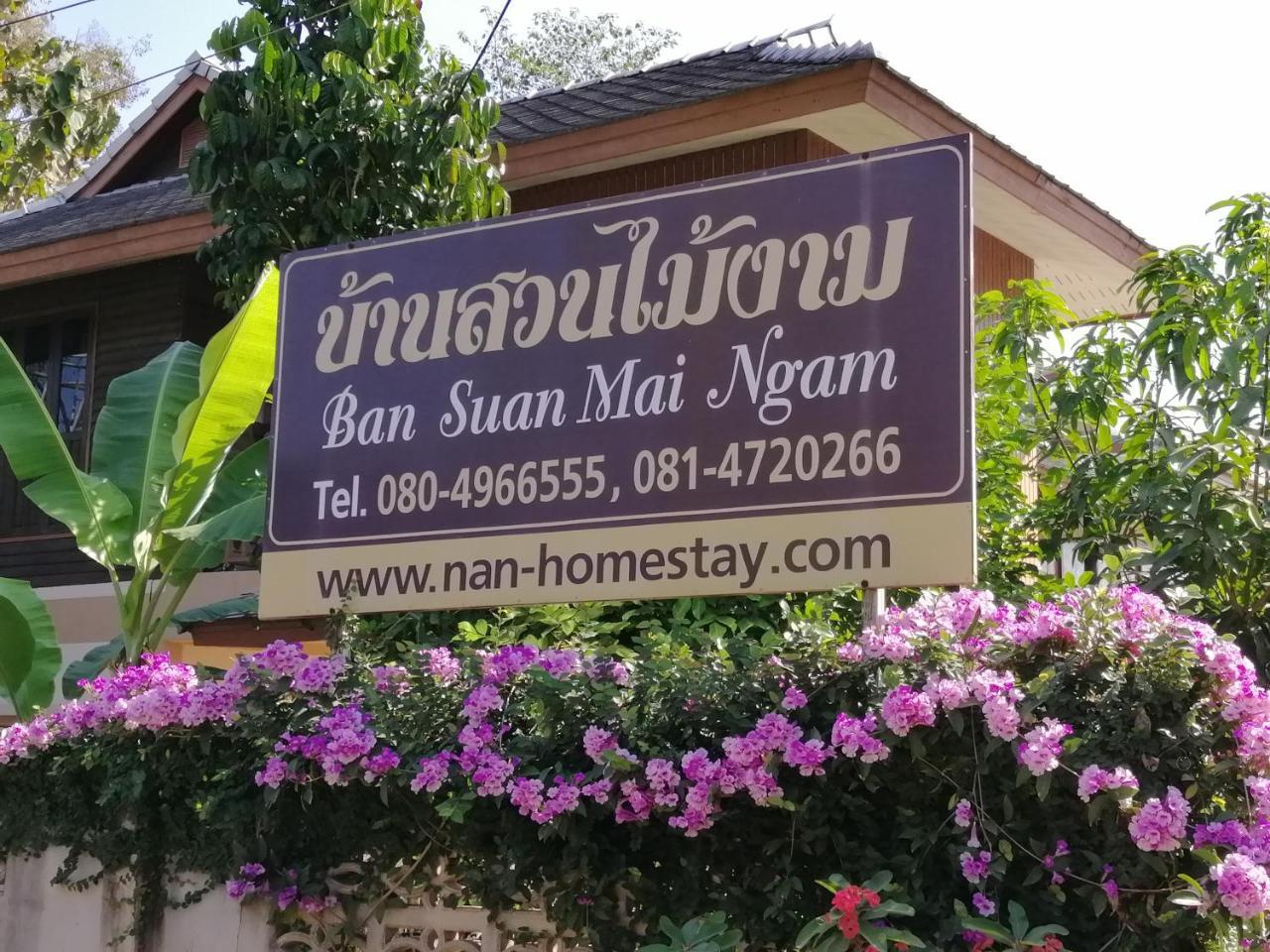 ホテル Ban Suan Mai Ngam ナーン エクステリア 写真